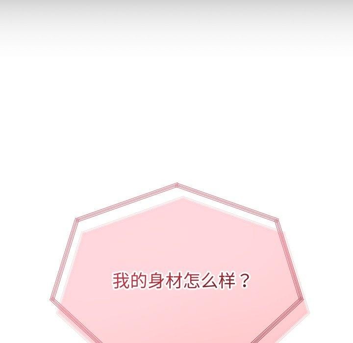 与初恋的以外同居第16話