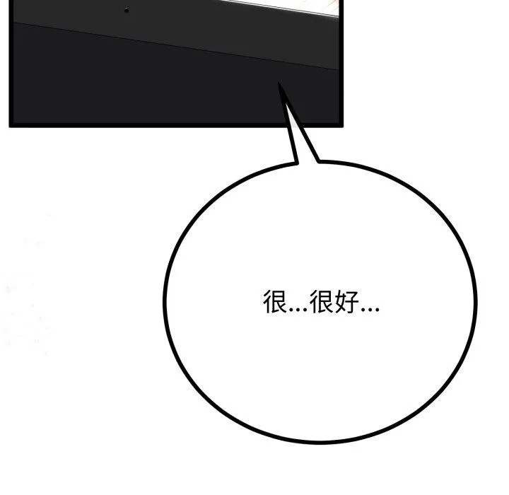 与初恋的以外同居-第16話 - 图片 13