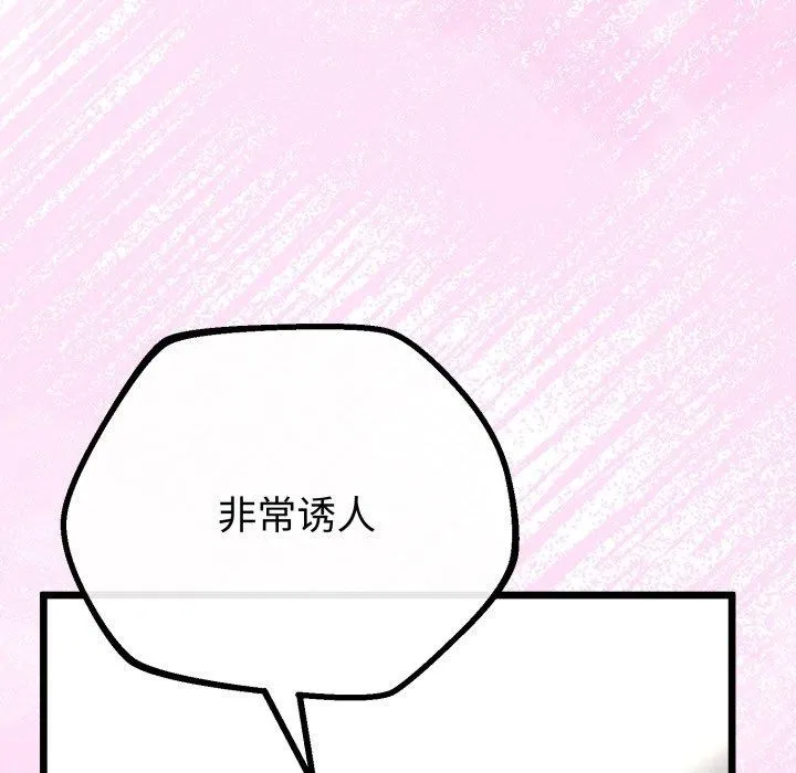 與初戀的以外同居第16話