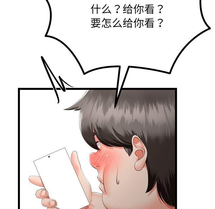 与初恋的以外同居第16話