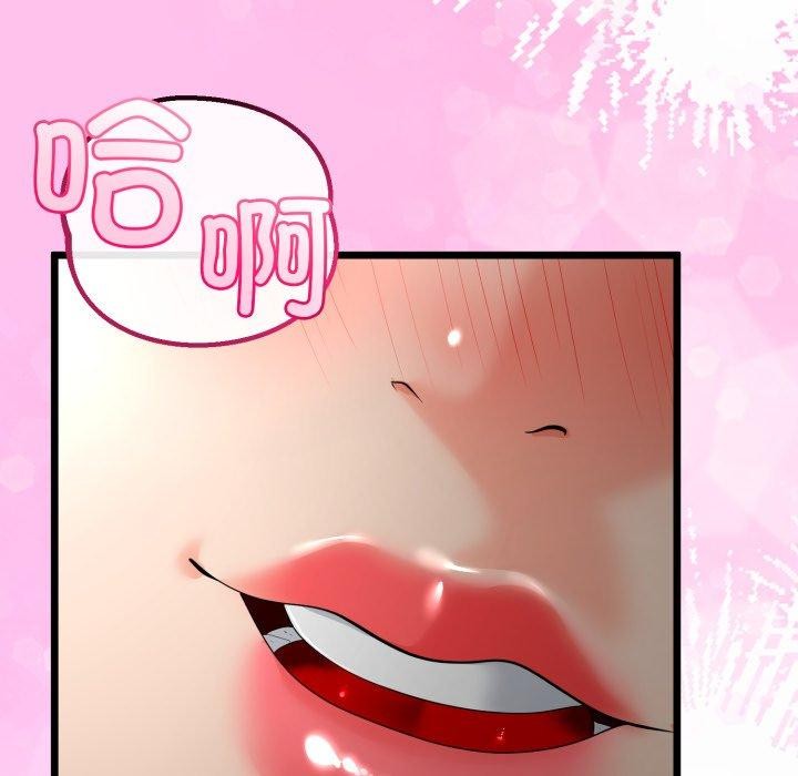 与初恋的以外同居第16話