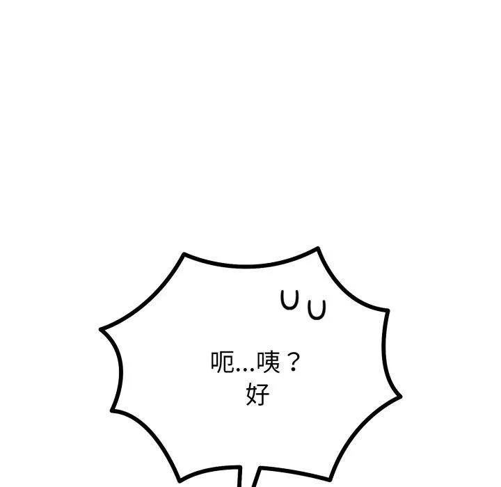 與初戀的以外同居第16話