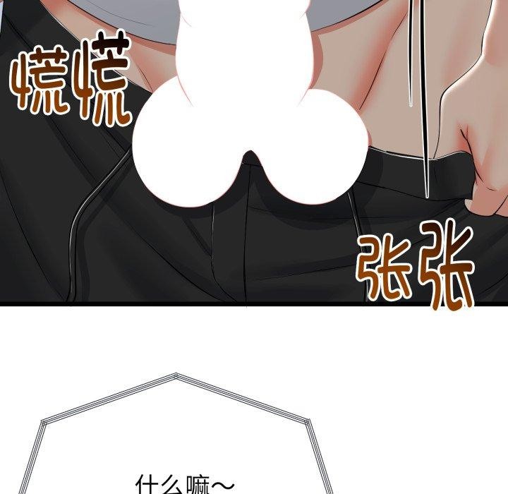 与初恋的以外同居第16話