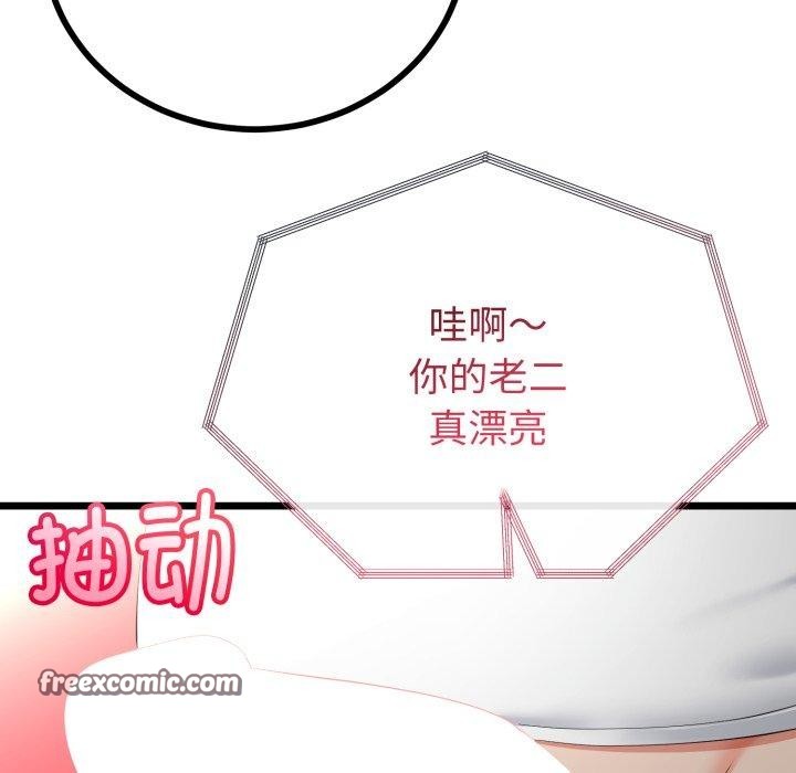 与初恋的以外同居第16話