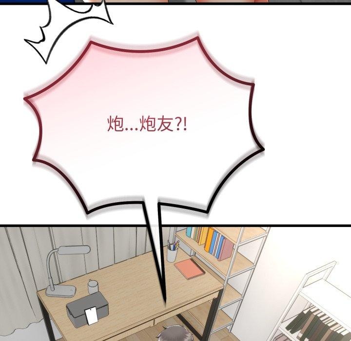 与初恋的以外同居第16話