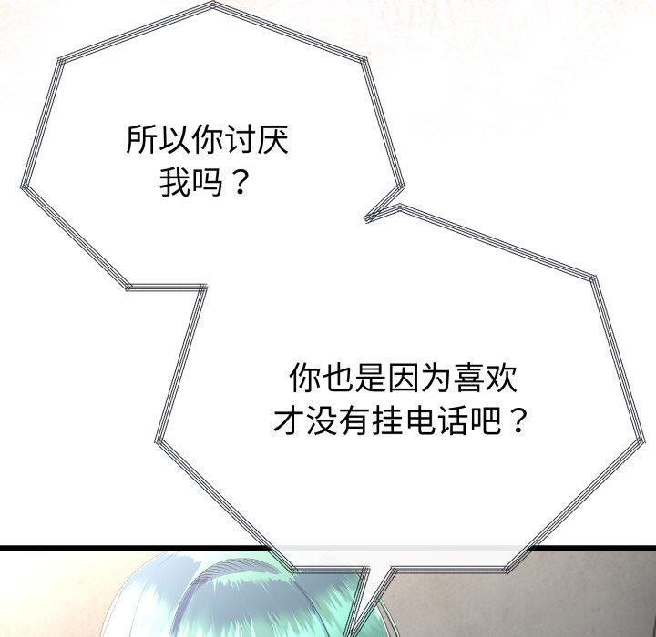 与初恋的以外同居第16話