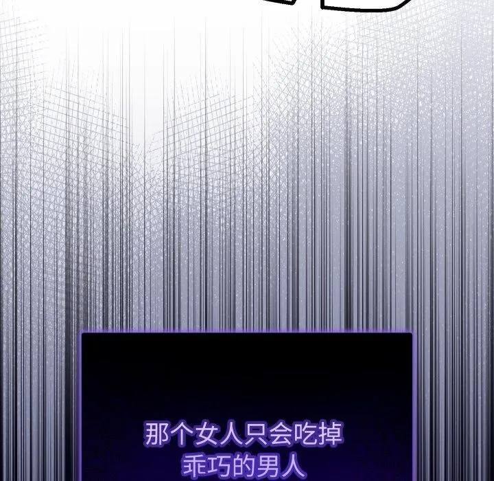 與初戀的以外同居第16話