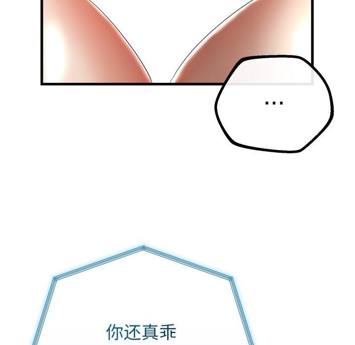 与初恋的以外同居第16話