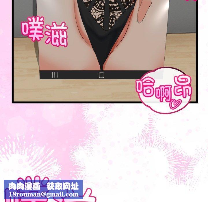 与初恋的以外同居第16話