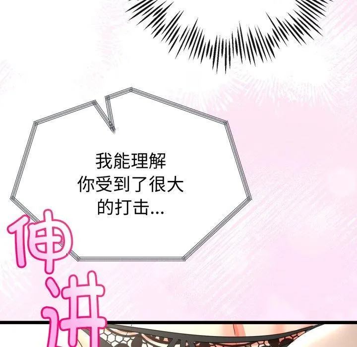 与初恋的以外同居-第16話 - 图片 74