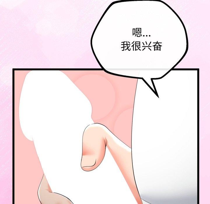 与初恋的以外同居第16話