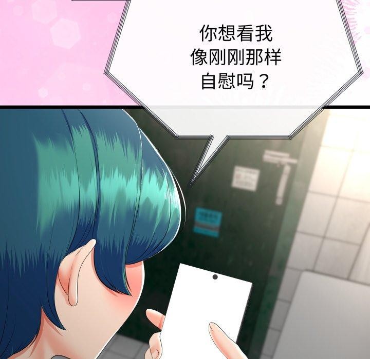 与初恋的以外同居第16話