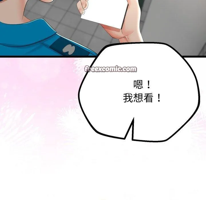 与初恋的以外同居-第16話 - 图片 84