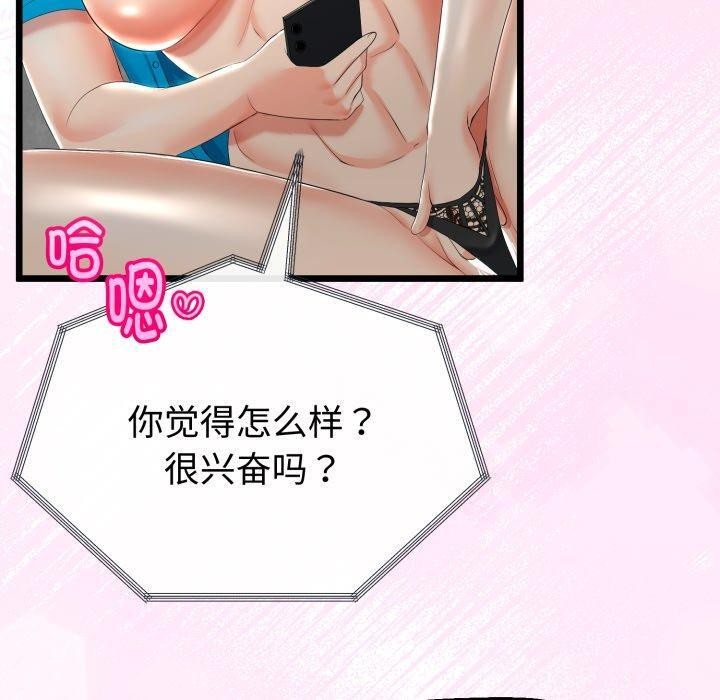 与初恋的以外同居第16話