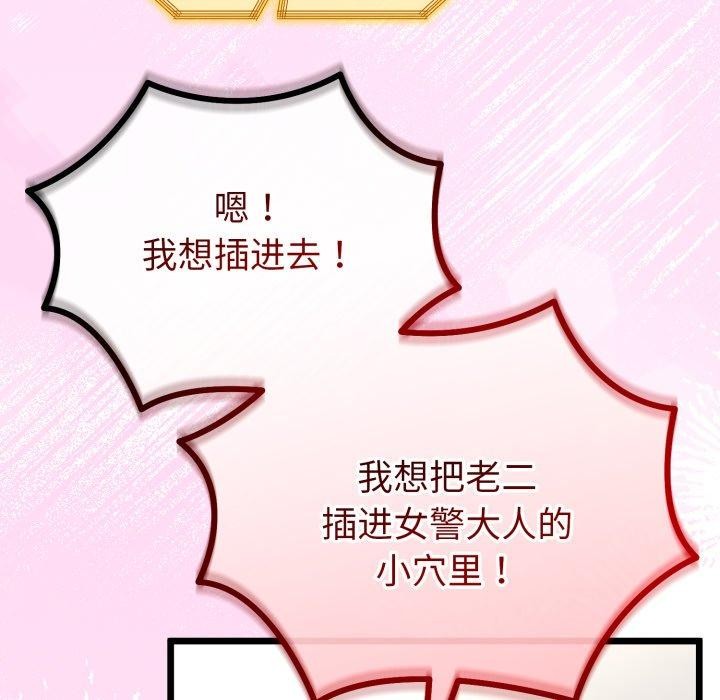 与初恋的以外同居第16話