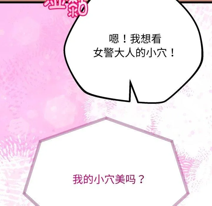 与初恋的以外同居-第16話 - 图片 104