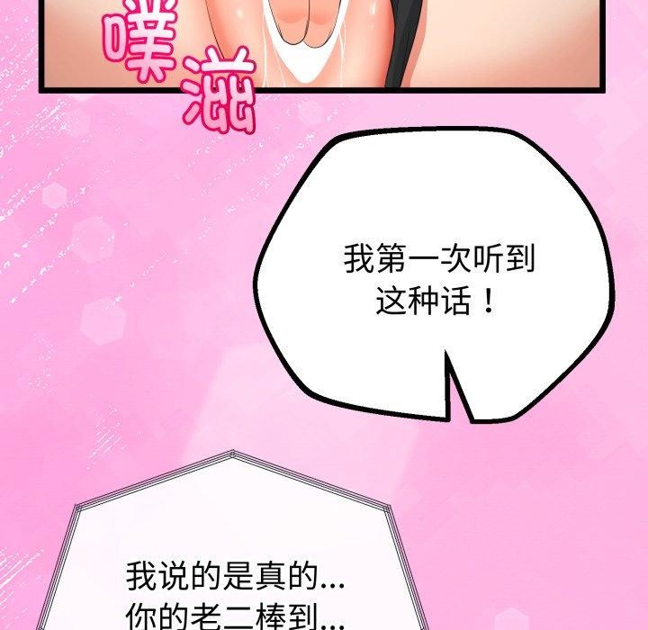 与初恋的以外同居第16話