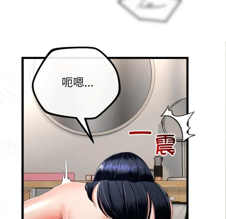 與初戀的以外同居第16話