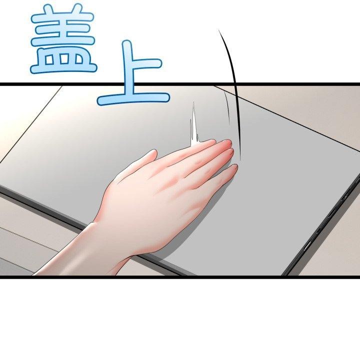 与初恋的以外同居第16話