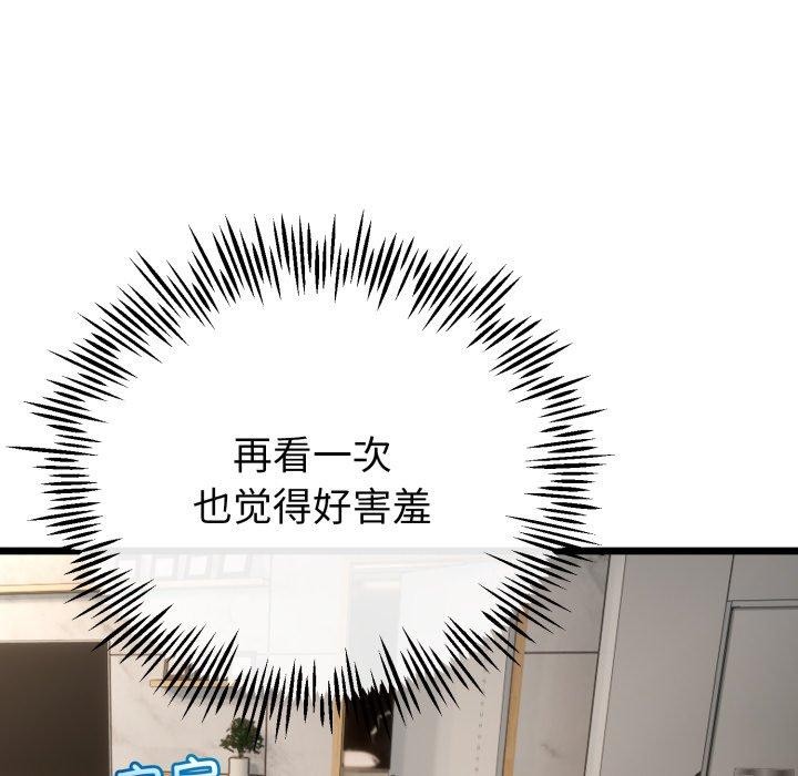 与初恋的以外同居第16話