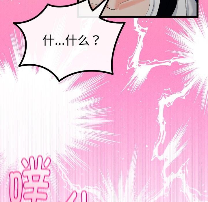 与初恋的以外同居第16話