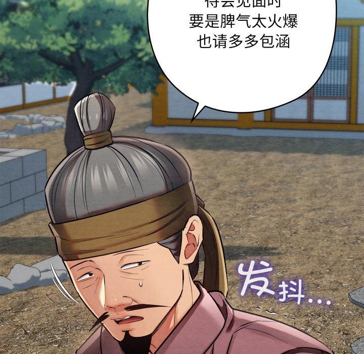 亲密宝鉴第20話