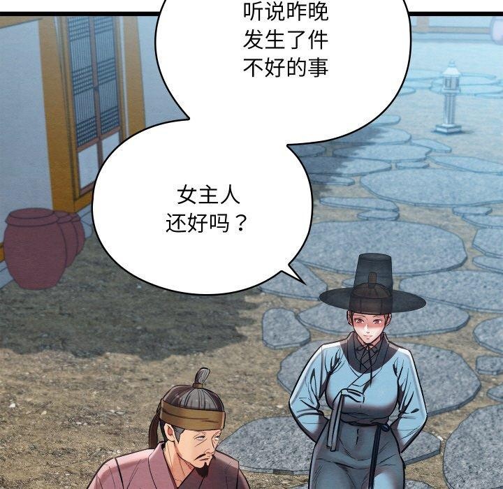 亲密宝鉴第20話