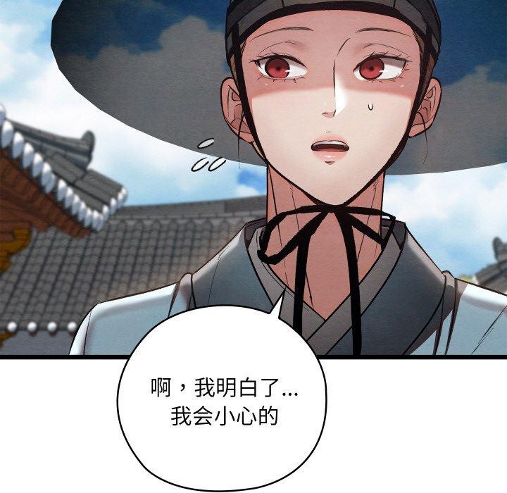 亲密宝鉴第20話