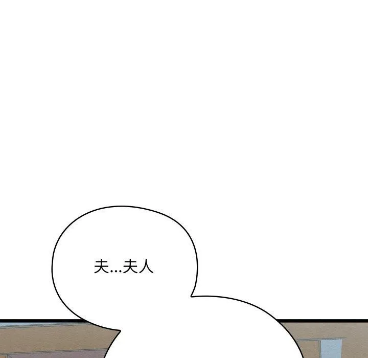 亲密宝鉴-第20話 - 图片 13
