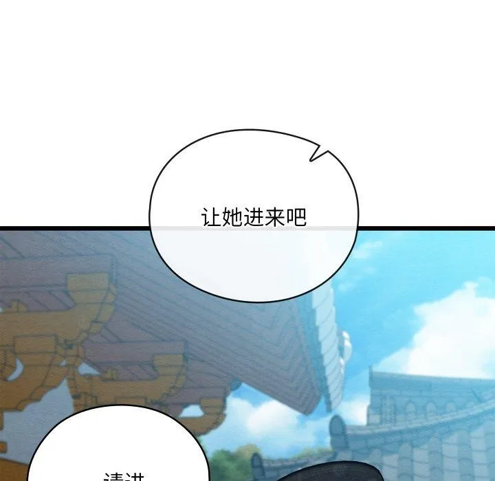 親密寶鑒第20話