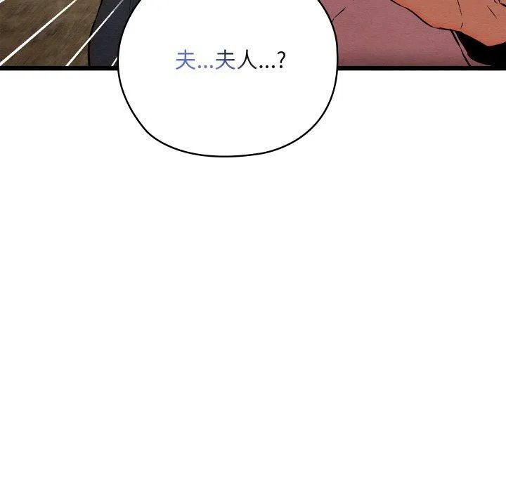 親密寶鑒第20話
