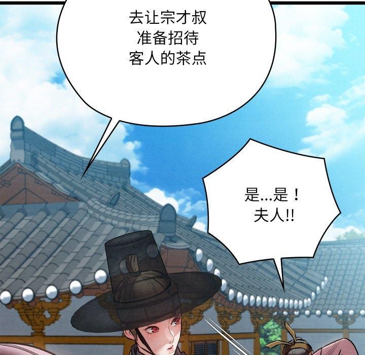 亲密宝鉴第20話