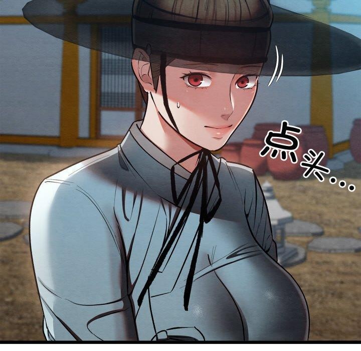 亲密宝鉴第20話