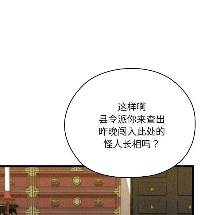親密寶鑒第20話