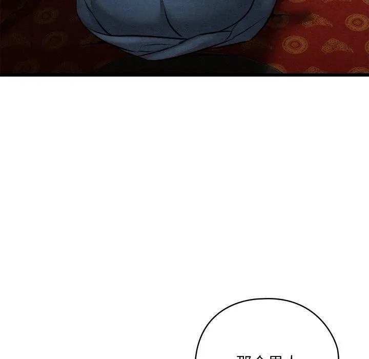 親密寶鑒第20話