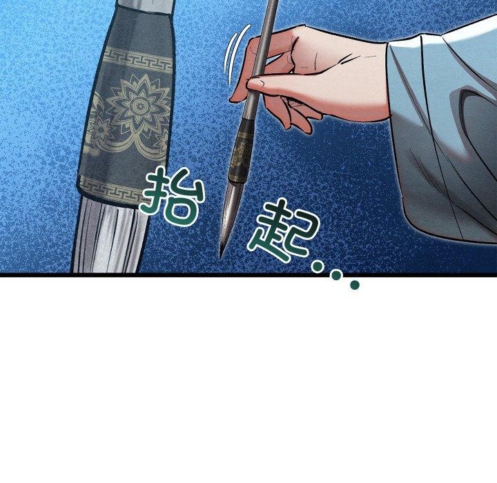 亲密宝鉴第20話