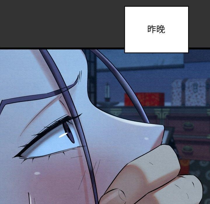 亲密宝鉴第20話