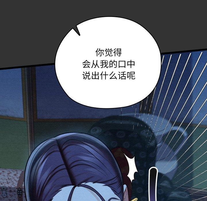 亲密宝鉴第20話