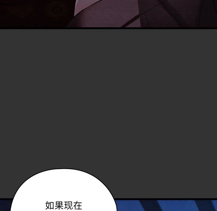 亲密宝鉴-第20話 - 图片 46