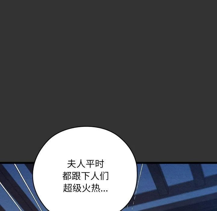 亲密宝鉴-第20話 - 图片 51