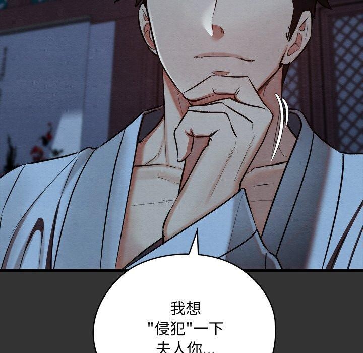 亲密宝鉴第20話