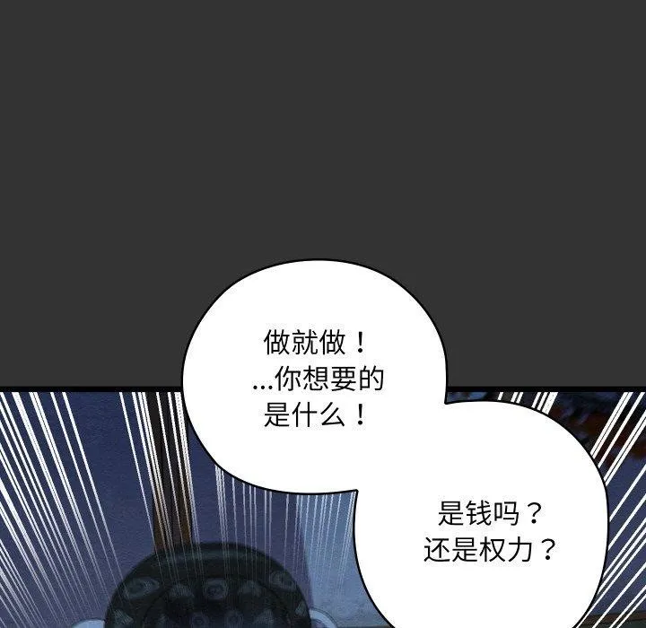 亲密宝鉴-第20話 - 图片 58