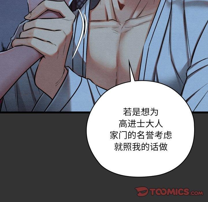 亲密宝鉴第20話