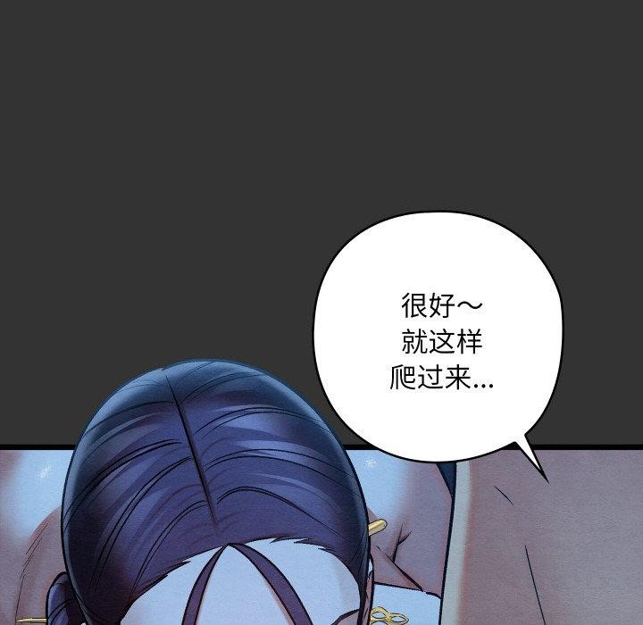 亲密宝鉴第20話