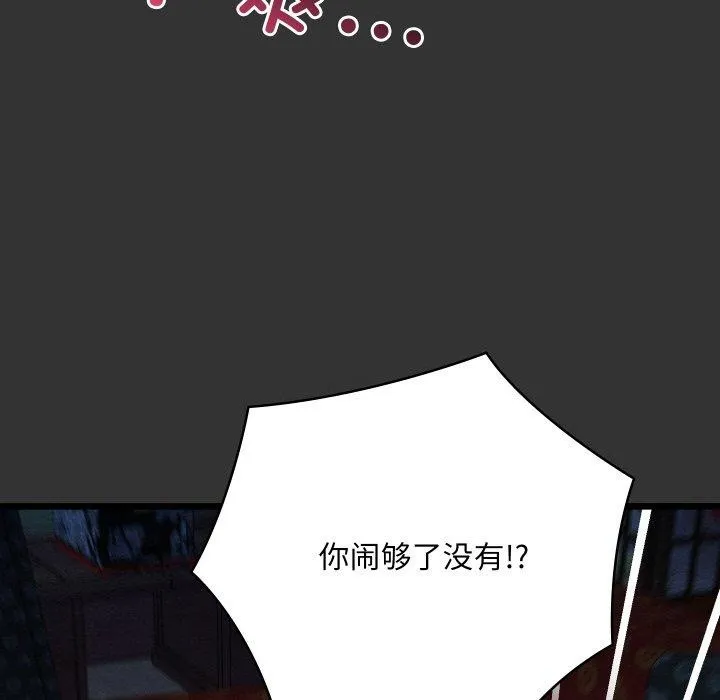 亲密宝鉴-第20話 - 图片 82