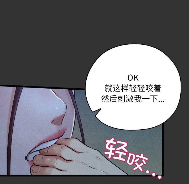 亲密宝鉴第20話