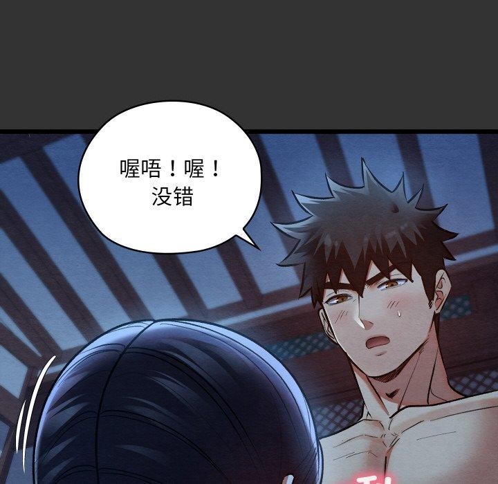 亲密宝鉴第20話