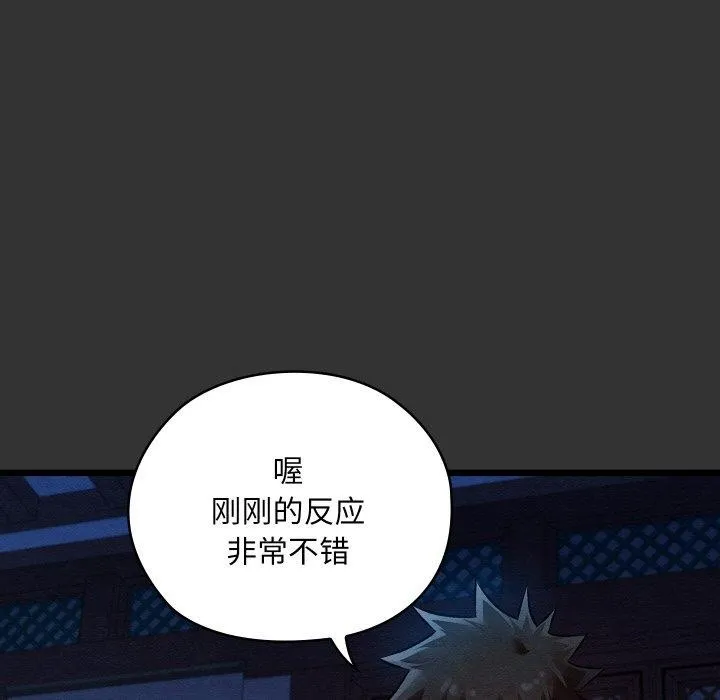 亲密宝鉴-第20話 - 图片 92