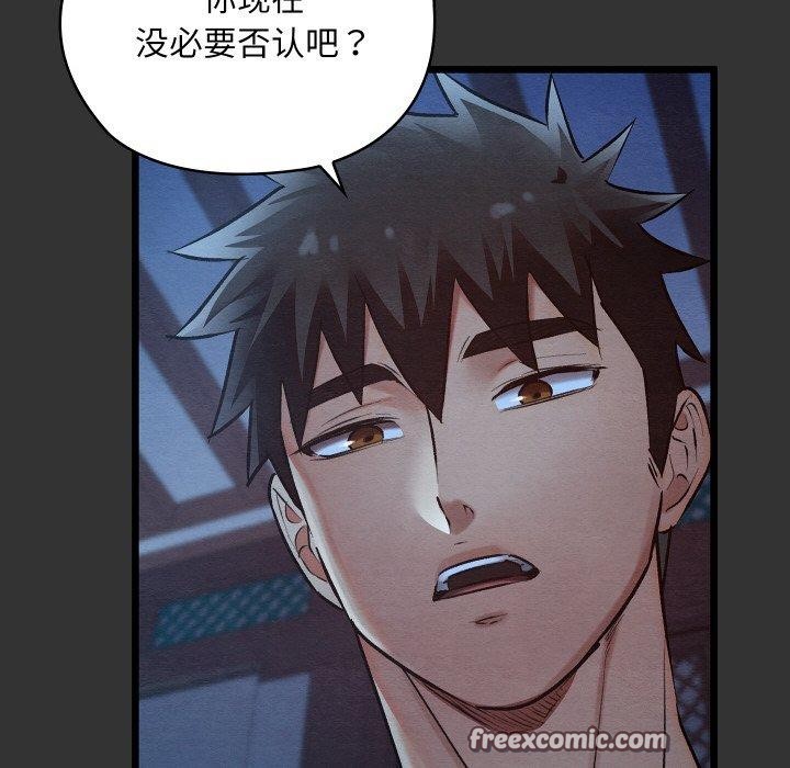 亲密宝鉴第20話