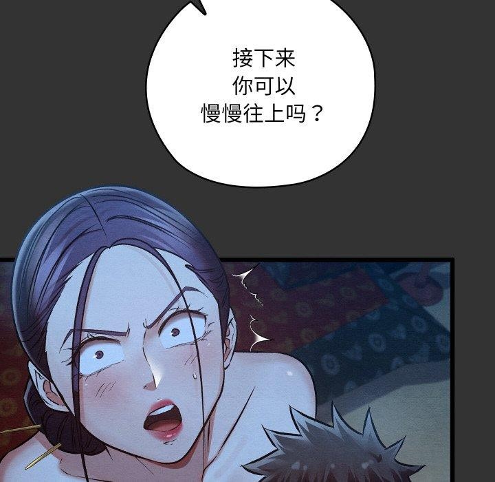 亲密宝鉴第20話